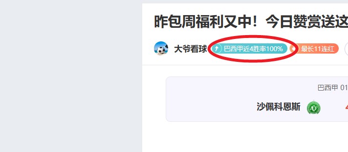 范戴克就西,蒙斯红牌争,议发声,九游娱乐平台,九游娱乐官方网站,九游娱乐登录入口,九游娱乐app下载