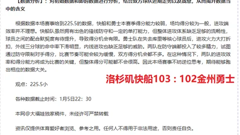 “连连惊喜！前三甲巅峰争霸，主队能否实现逆袭称王？”