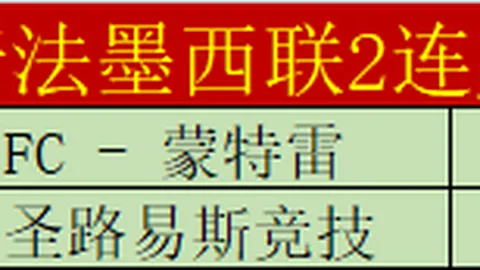 【热刺主场燃情对决，利物浦连胜征程能否今夜延续？】
