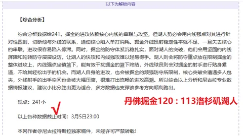蘇格蘭教頭宣：蒂爾尼無恙全愈，即將重返賽場