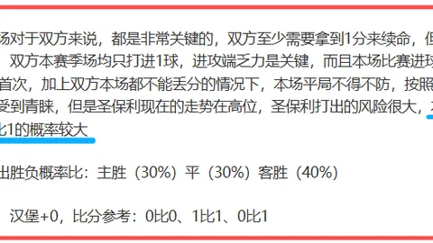 巴西甲巴伊亚挑战领头羊：12胜10期专家质合前区十码推荐